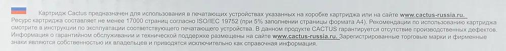 Картридж лазерный Cactus CS-TK5290BK TK-5290BK черный (17000стр.) для Kyocera Ecosys P7240cdn