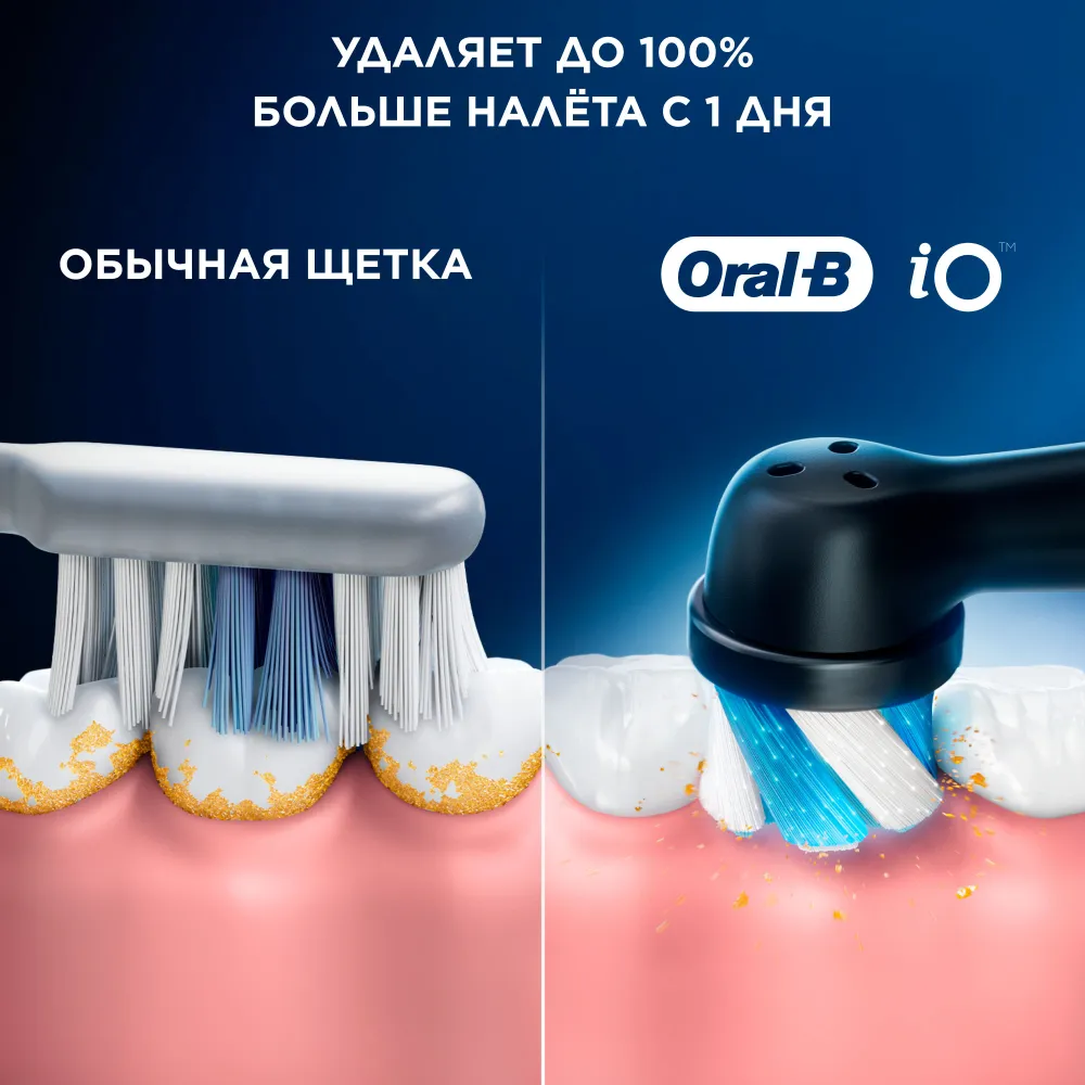 Насадка для зубных щеток Oral-B iO Ultimate Clean iO RB CWF (упак.:4шт)
