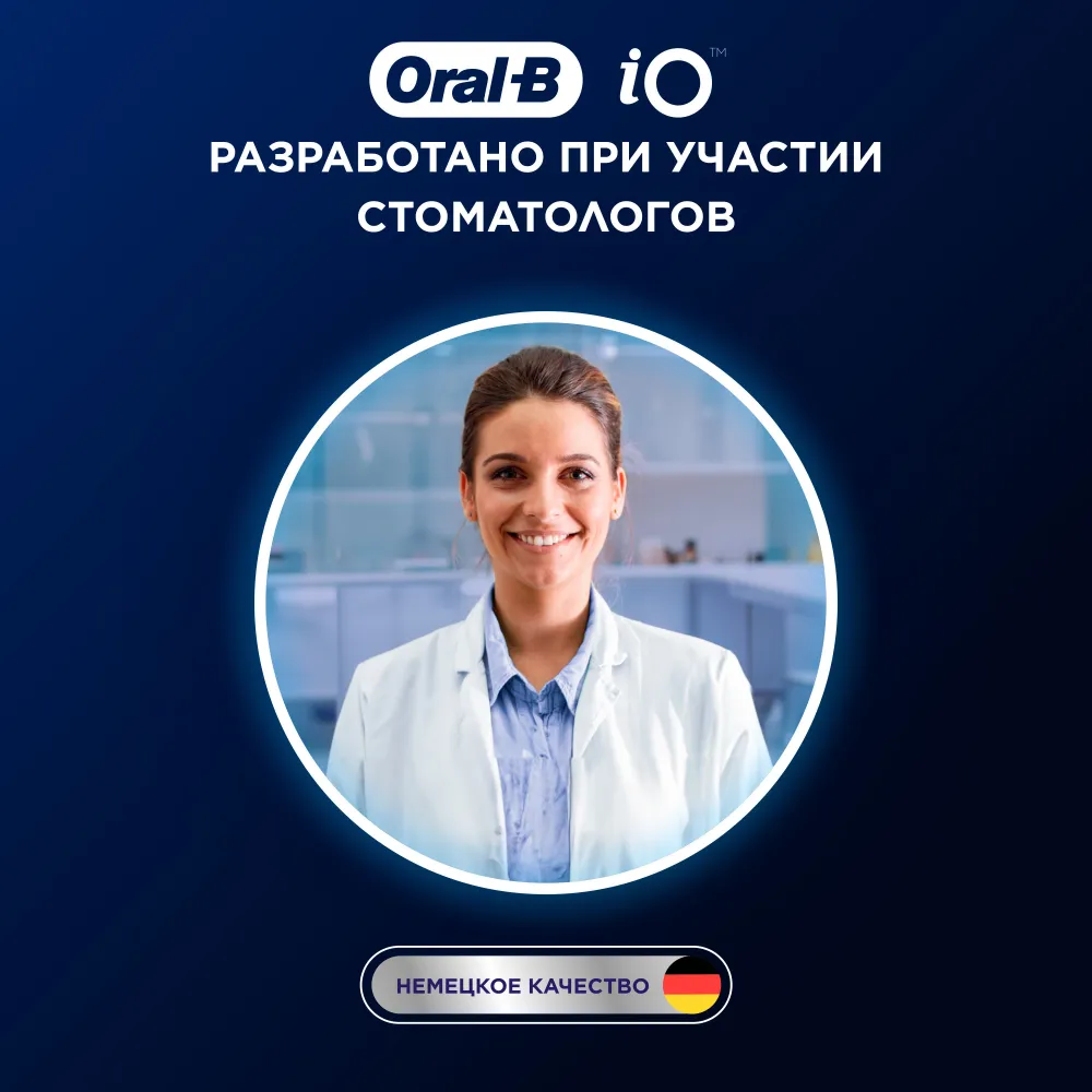 Насадка для зубных щеток Oral-B iO Ultimate Clean iO RB CWF (упак.:4шт)