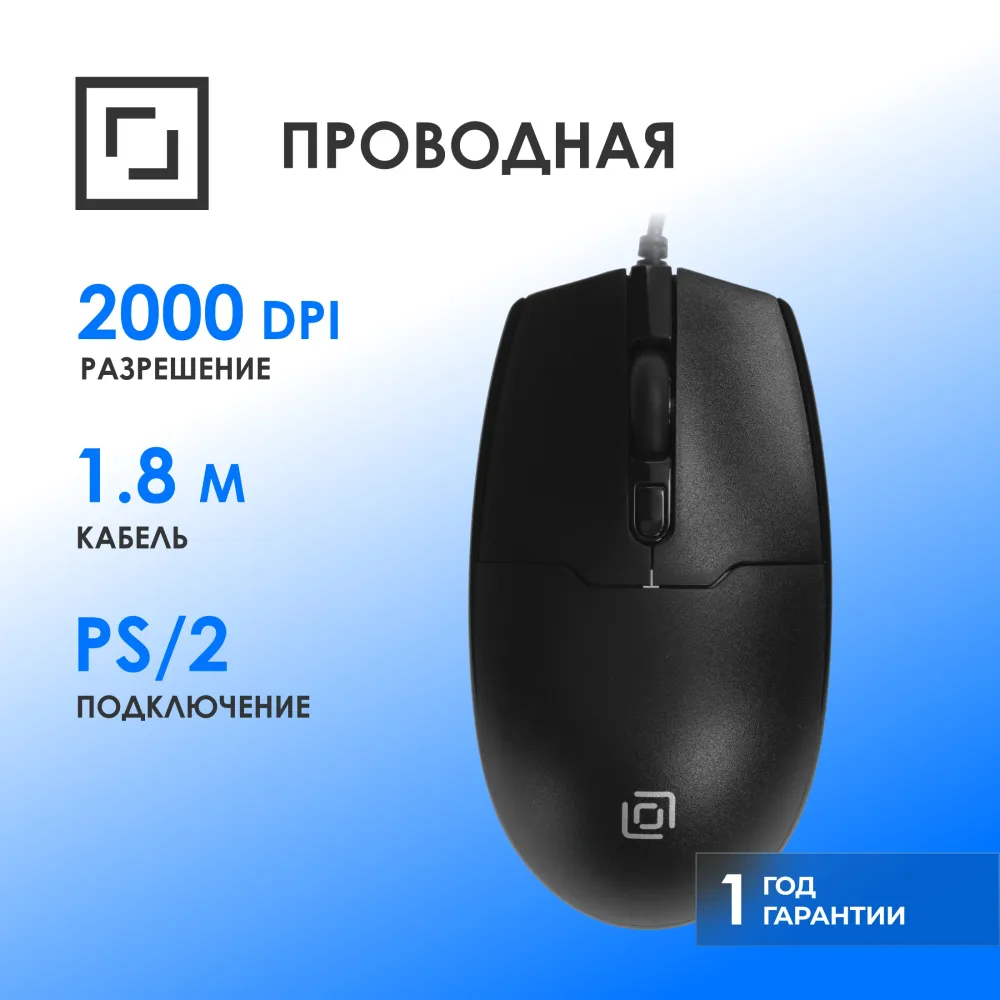 Мышь Оклик 147M черный оптическая 1600dpi PS/2 4but (1504733)