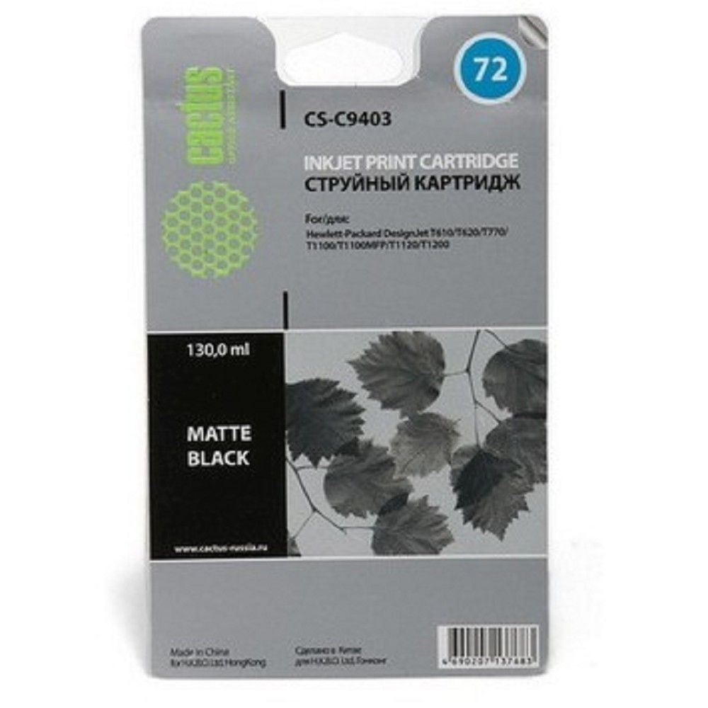 Картридж струйный Cactus CS-C9403 №72 черный матовый (130мл) для HP DJ T610/T620/T770/T1100/T1100MFP/T1120/T1200 с чипом