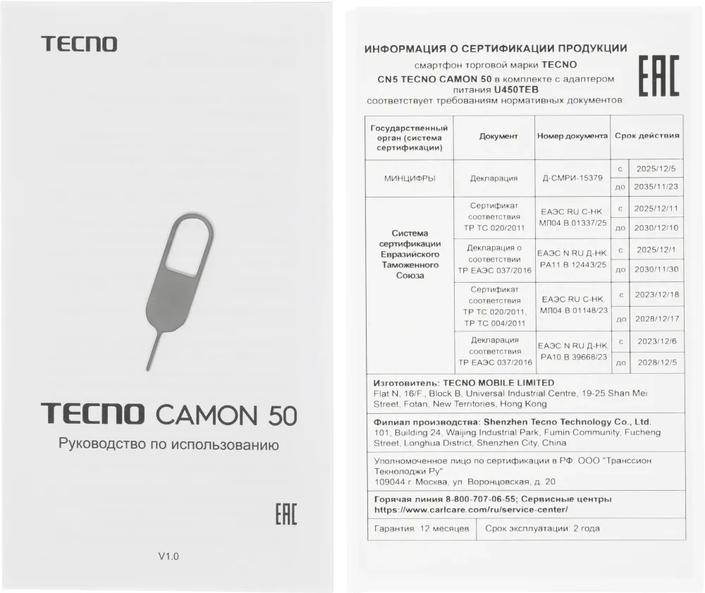 Смартфон Tecno Camon 50 256Gb 8Gb хвойный зеленый моноблок 3G 4G 6.78" 1208x2644 Android 16 50Mpix 802.11 a/b/g/n/ac NFC GPS GSM900/1800 GSM1900 Protect