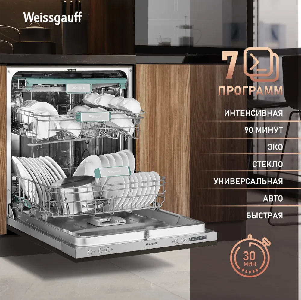 Посудомоечная машина встраив. Weissgauff BDW 6063 D Timer Floor полноразмерная