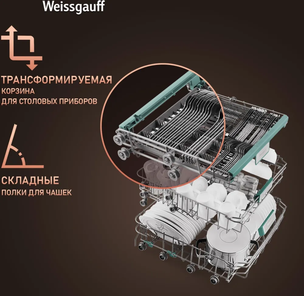 Посудомоечная машина встраив. Weissgauff BDW 6063 D Timer Floor полноразмерная