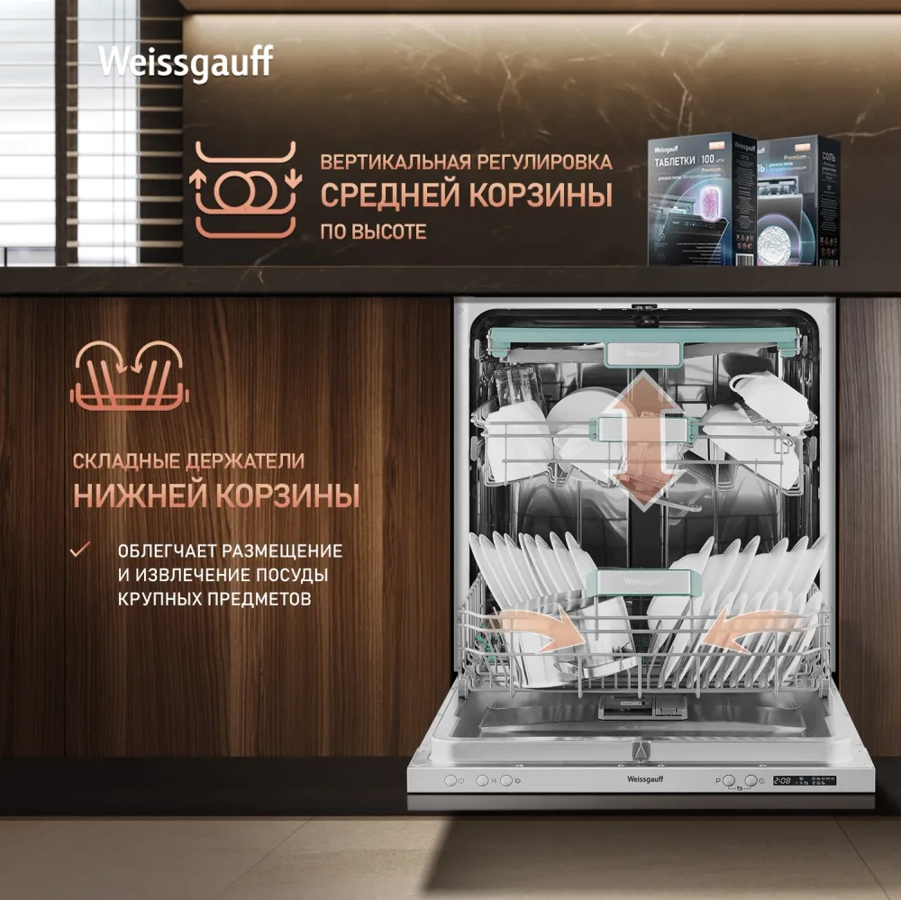 Посудомоечная машина встраив. Weissgauff BDW 6063 D Timer Floor полноразмерная
