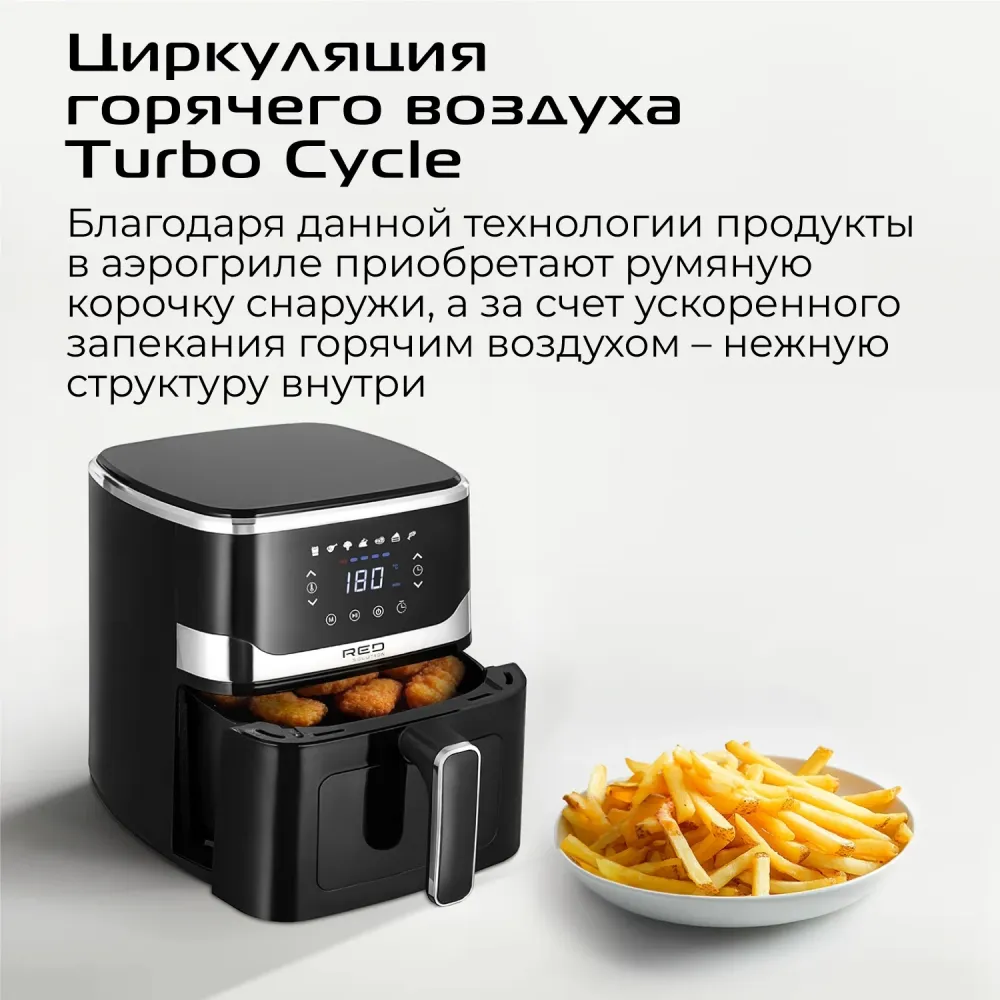Аэрогриль Red Solution W262 1500Вт черный