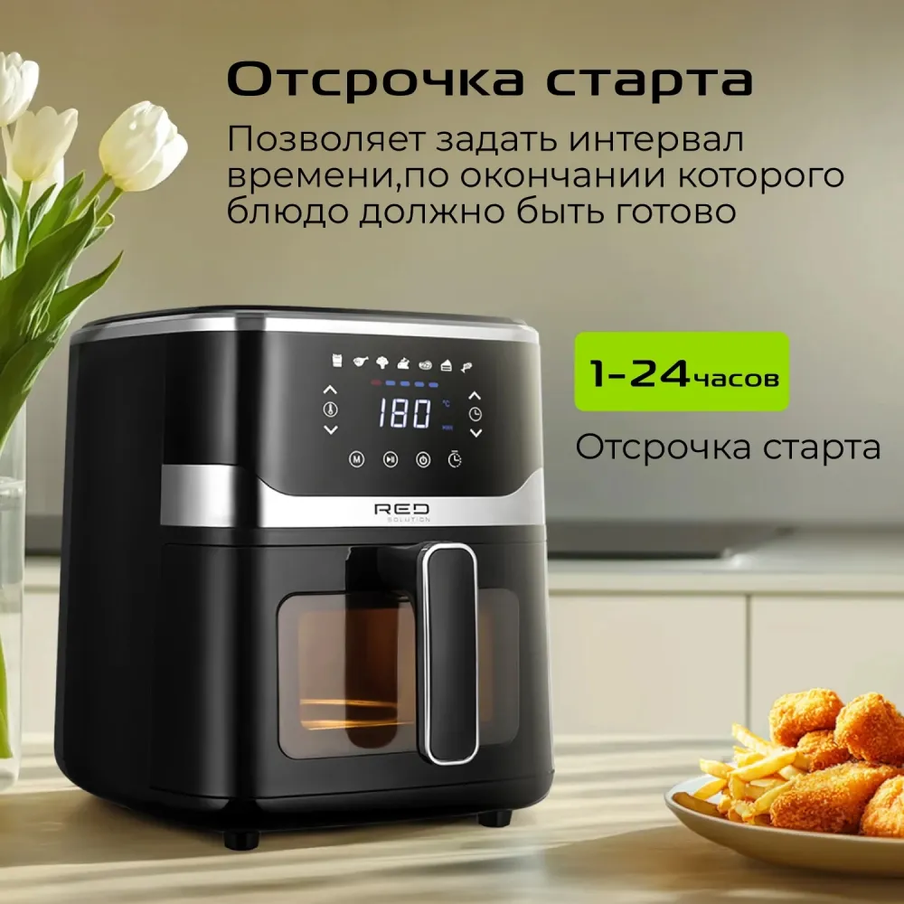 Аэрогриль Red Solution W262 1500Вт черный
