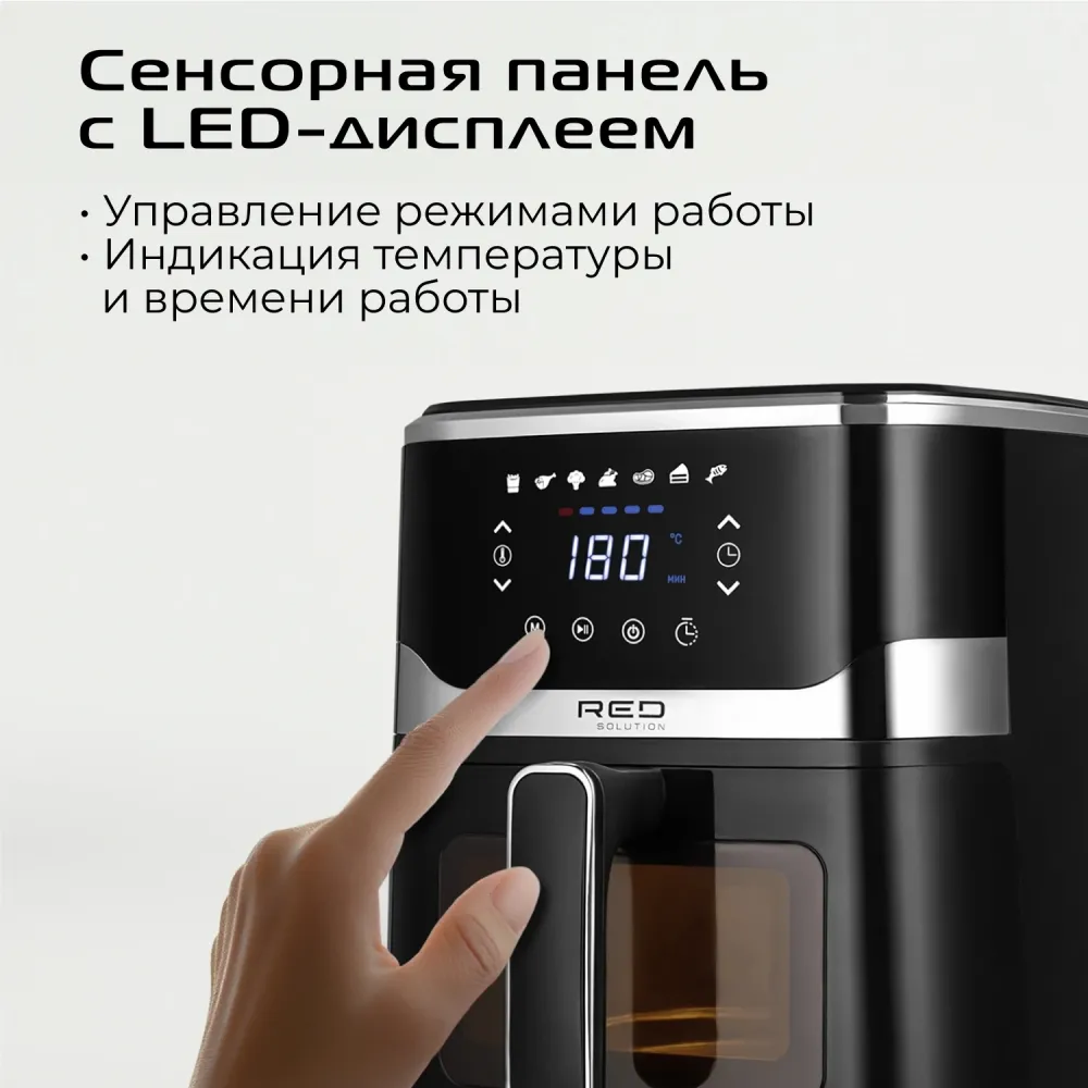 Аэрогриль Red Solution W262 1500Вт черный