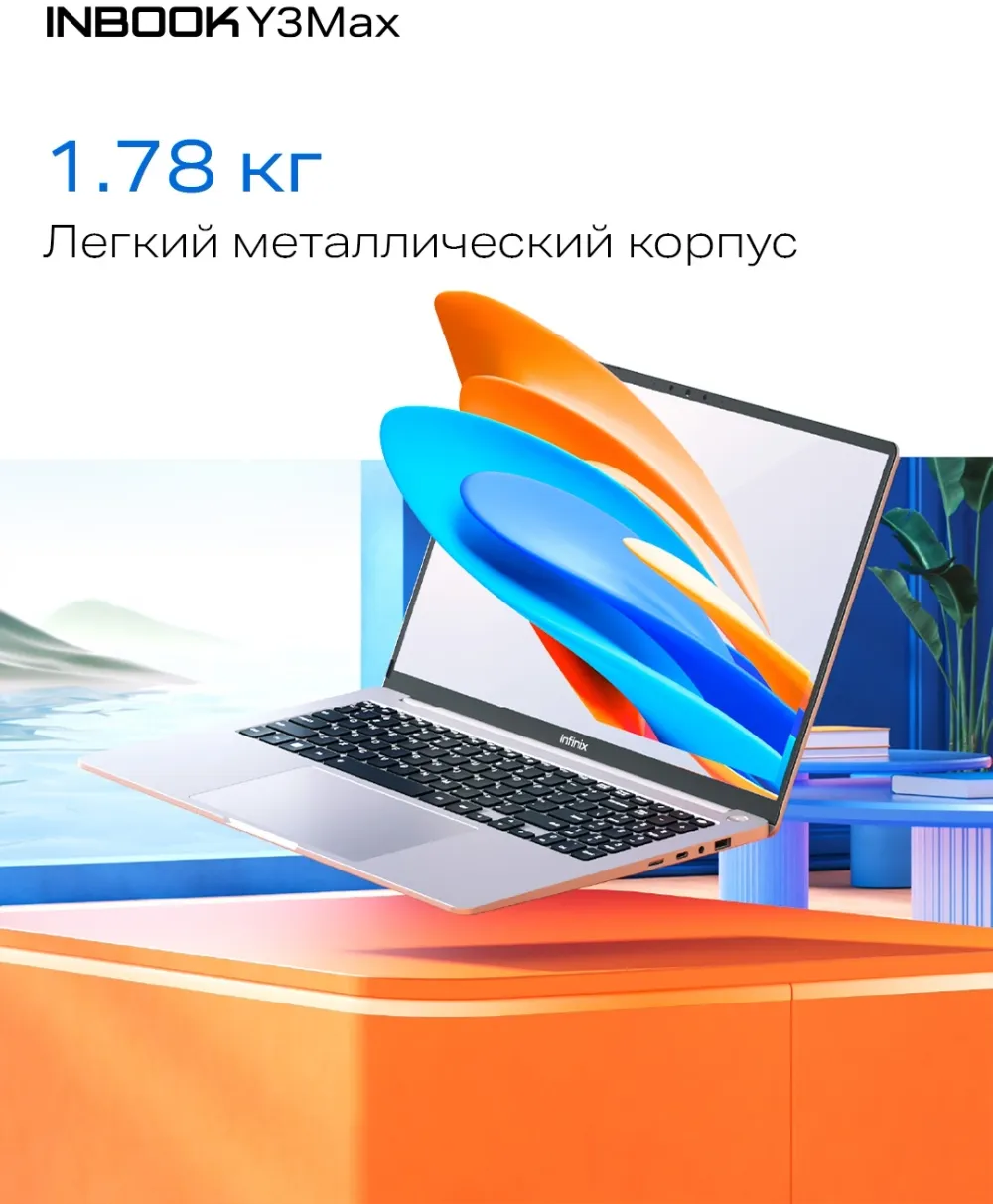 Ноутбук Infinix Inbook Y3 Max YL613 Core i5 1235U 16Gb SSD512Gb Intel Iris Xe graphics 16" IPS FHD (1920x1200) FreeDOS silver WiFi BT Cam (71008301570)