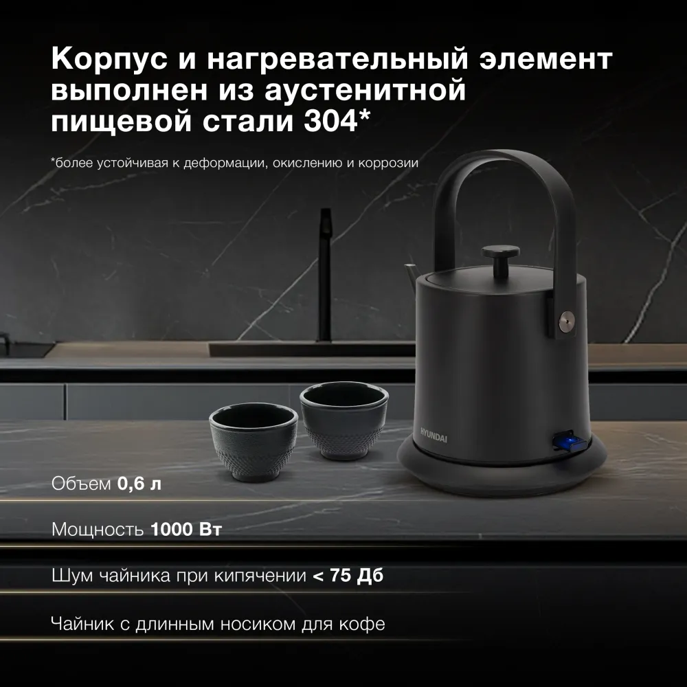 Чайник электрический Hyundai HYK-S2042 0.6л. 1000Вт черный корпус: металл