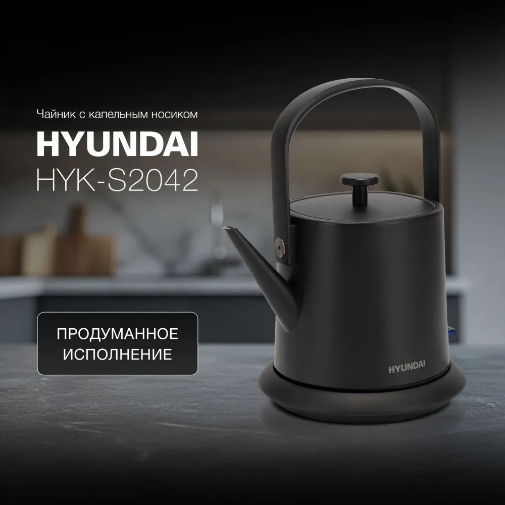 Чайник электрический Hyundai HYK-S2042 0.6л. 1000Вт черный корпус: металл