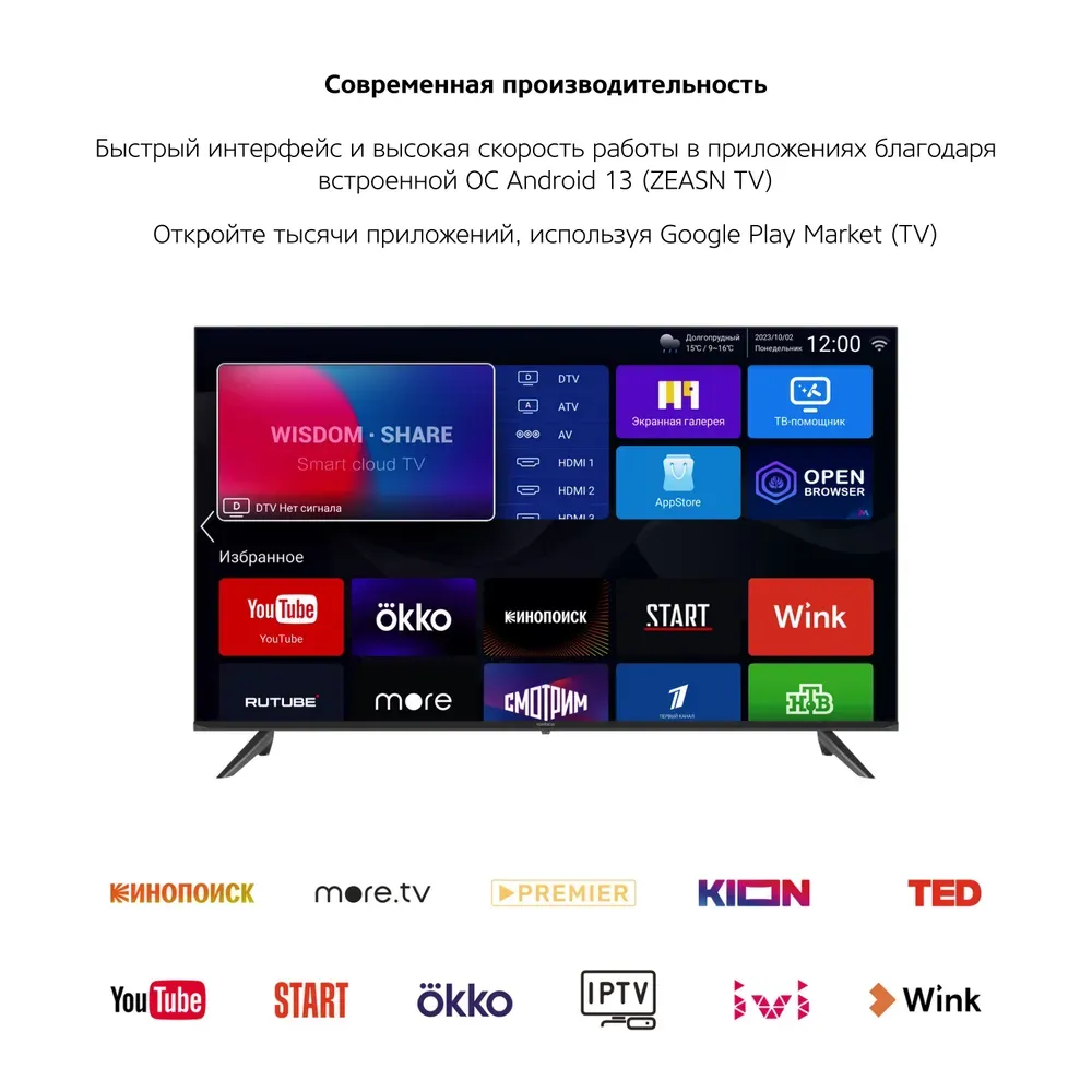 Телевизор/ Телевизор LCD 50" QLED SMART QL50 50MT-UDG54G ROMBICA