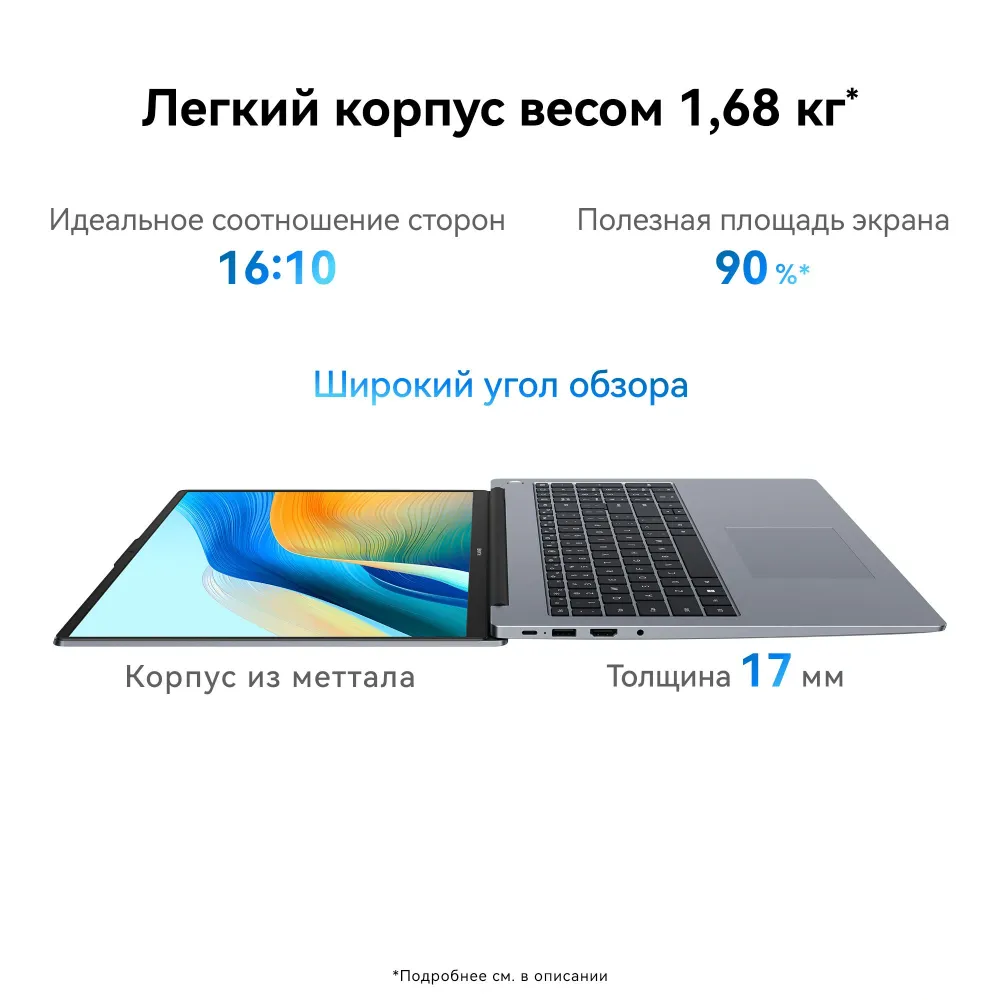 Ноутбук Huawei MateBook D 16 MCLG-X Core i5 13420H 8Gb SSD512Gb Intel UHD Graphics 16" IPS (1920x1200) Windows 11 Home grey space WiFi BT Cam (53014CNC)