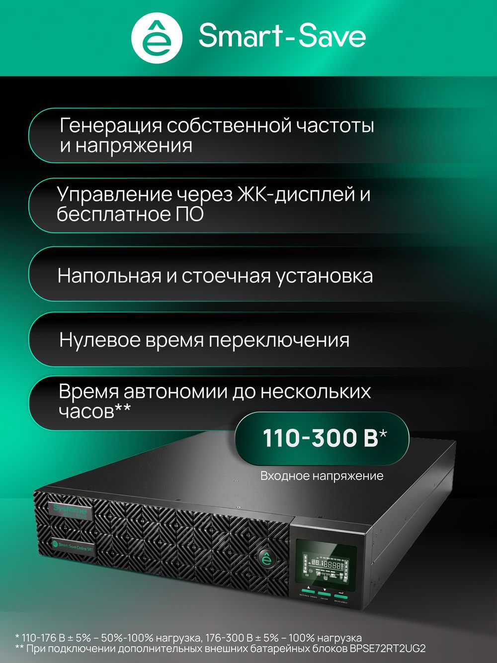 Источник бесперебойного питания Systeme Electriс SRT SRTSE3000RTXLIG2-NC 3000Вт 3000ВА черный Gen 2