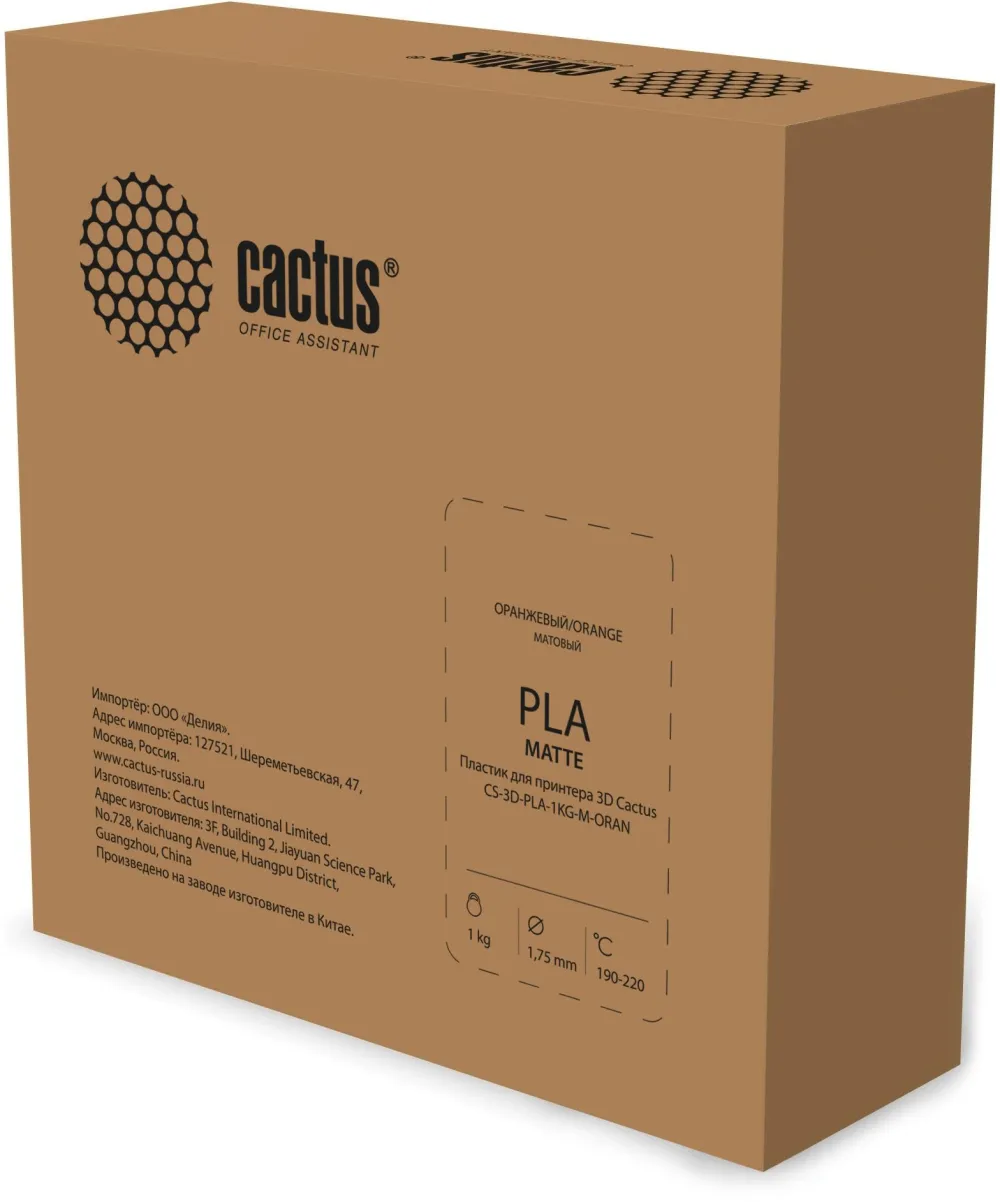 Пластик для принтера 3D Cactus CS-3D-PLA-1KG-M-ORAN PLA MATTE d1.75мм 1кг L326м 1цв.