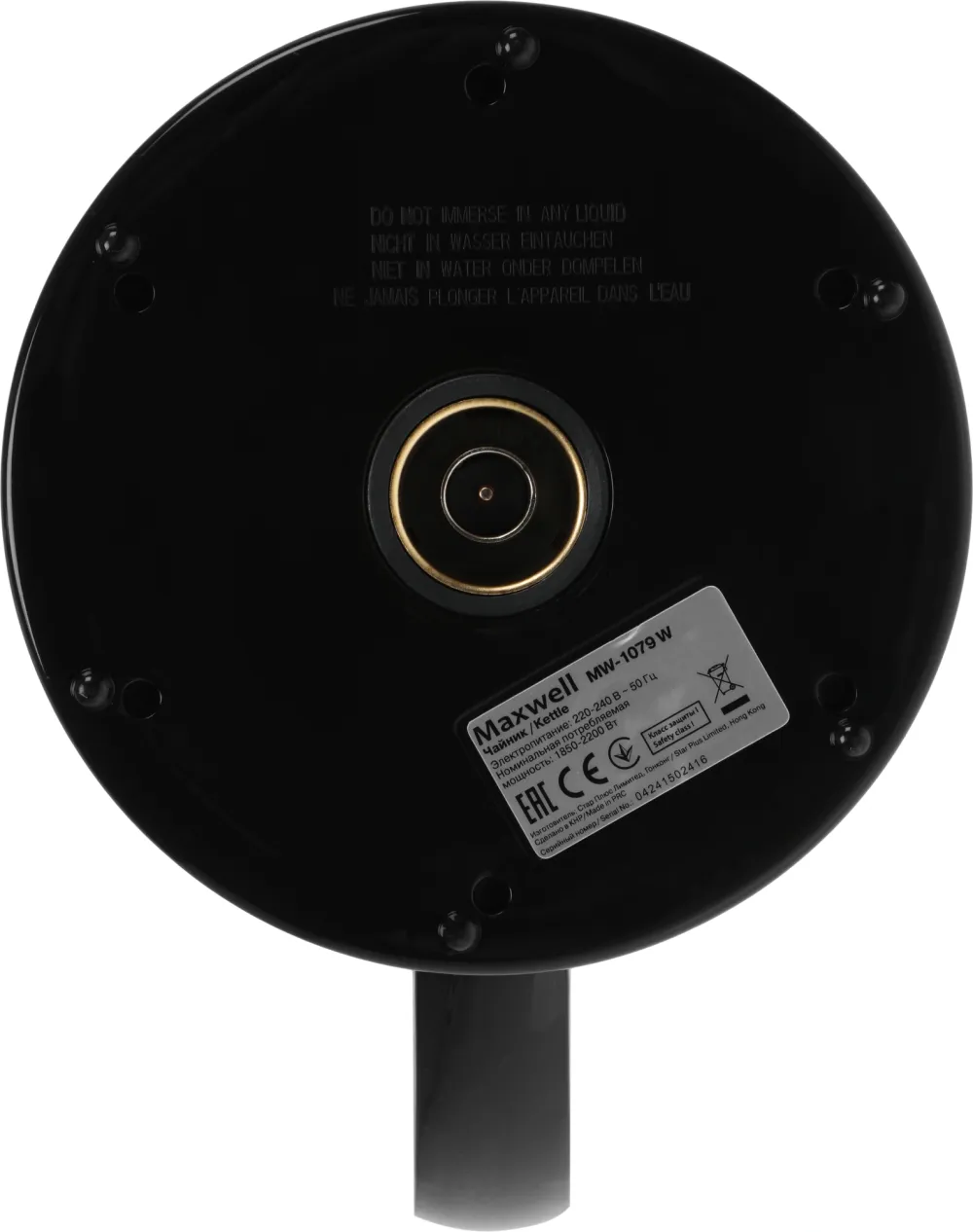 Чайник электрический Maxwell MW-1079 1.7л. 2200Вт белый/черный корпус: пластик