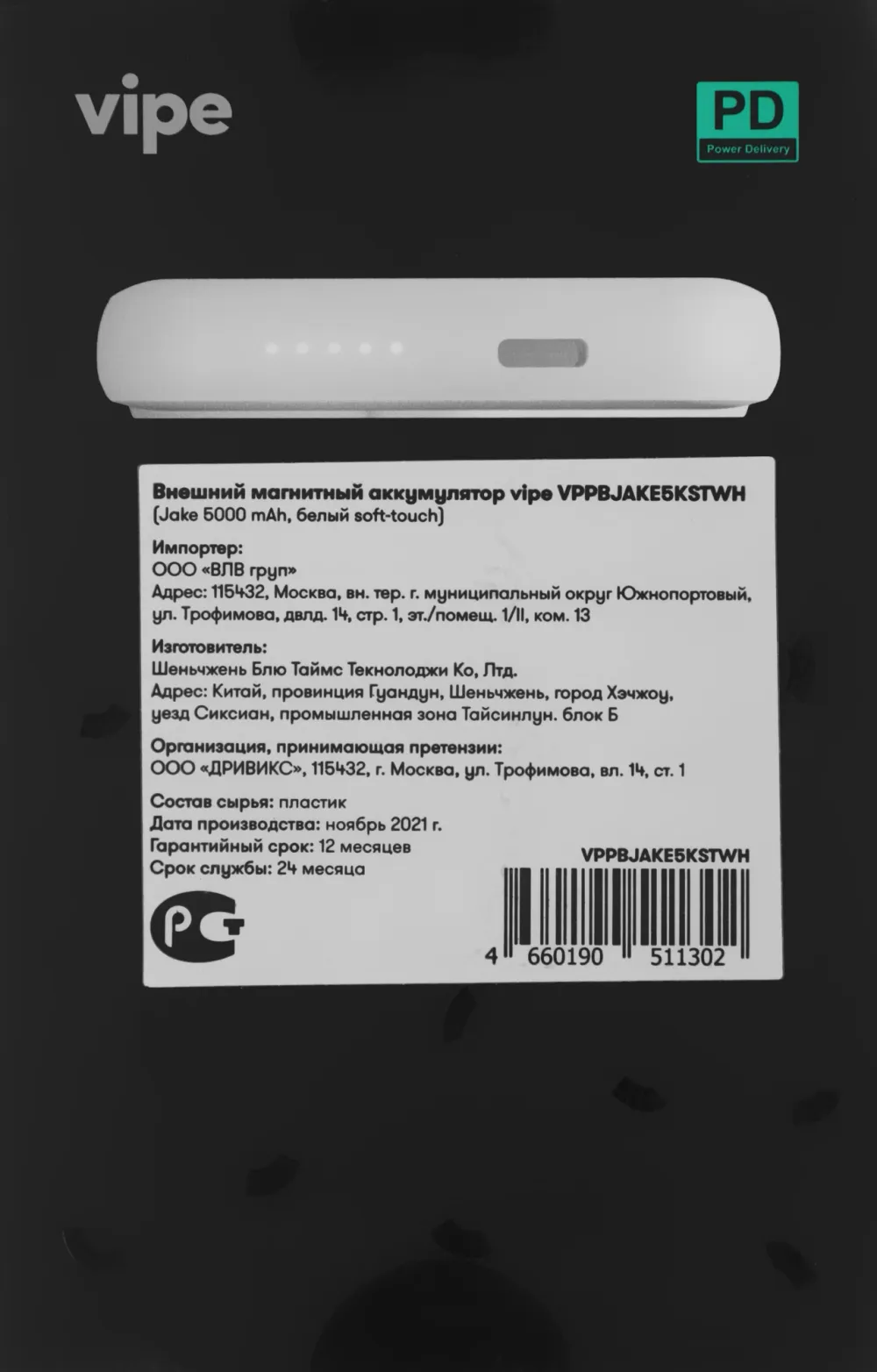 Мобильный аккумулятор Vipe Jake 5000mAh PD 20W 3A USB-C беспров.зар. белый (VPPBJAKE5KSTWH)
