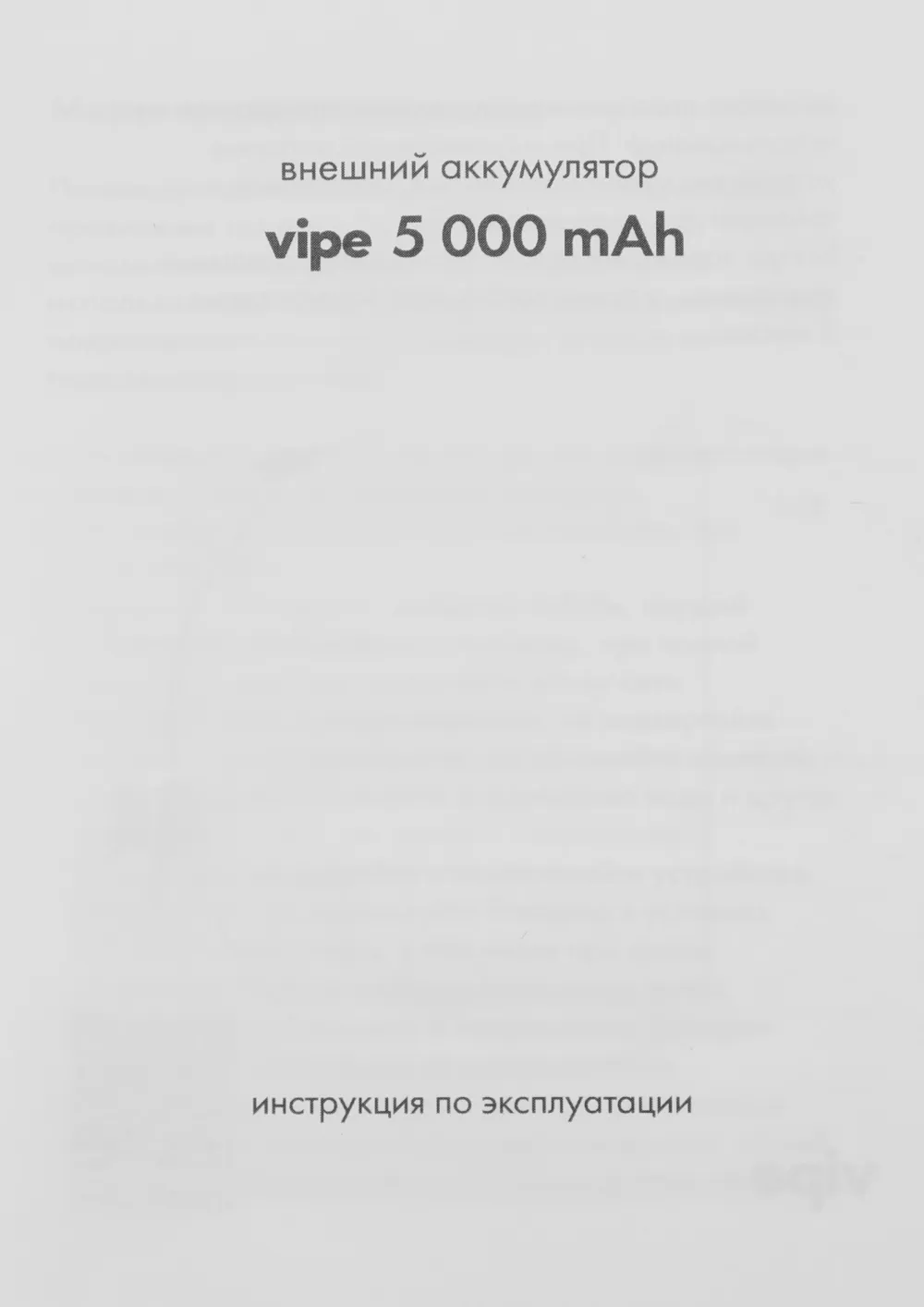 Мобильный аккумулятор Vipe Jake 5000mAh PD 20W 3A USB-C беспров.зар. белый (VPPBJAKE5KSTWH)