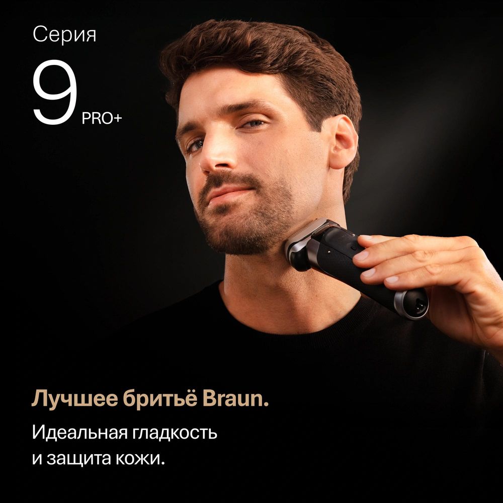 Бритва сетчатая Braun 9675cc реж.эл.:5 питан.:аккум. серебристый