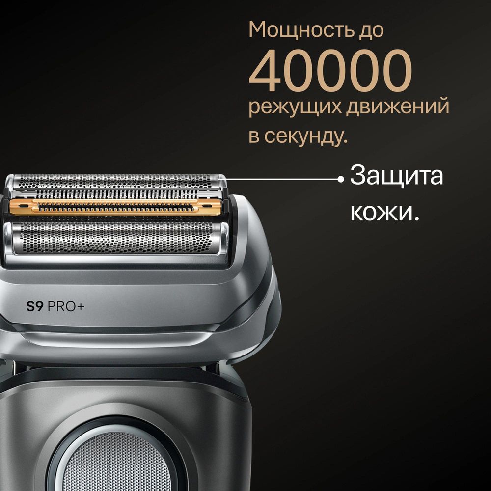 Бритва сетчатая Braun 9675cc реж.эл.:5 питан.:аккум. серебристый