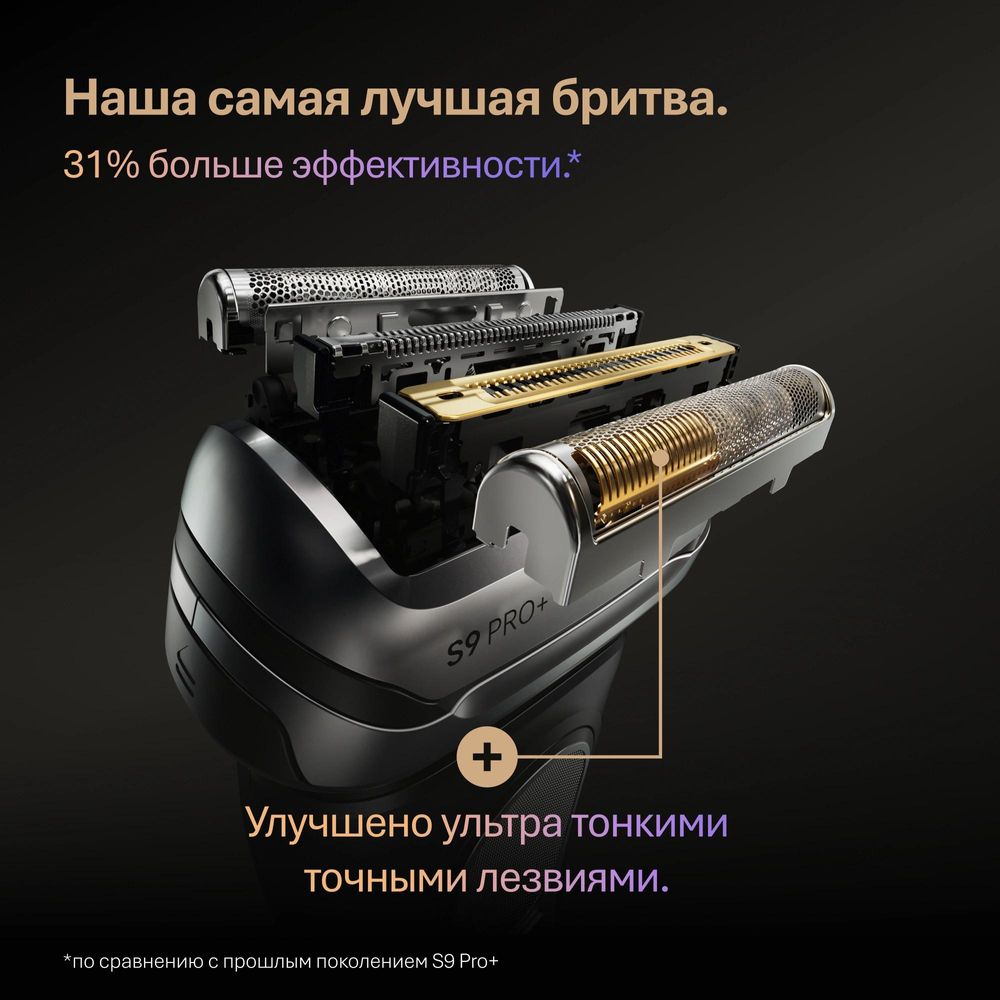 Бритва сетчатая Braun 9675cc реж.эл.:5 питан.:аккум. серебристый