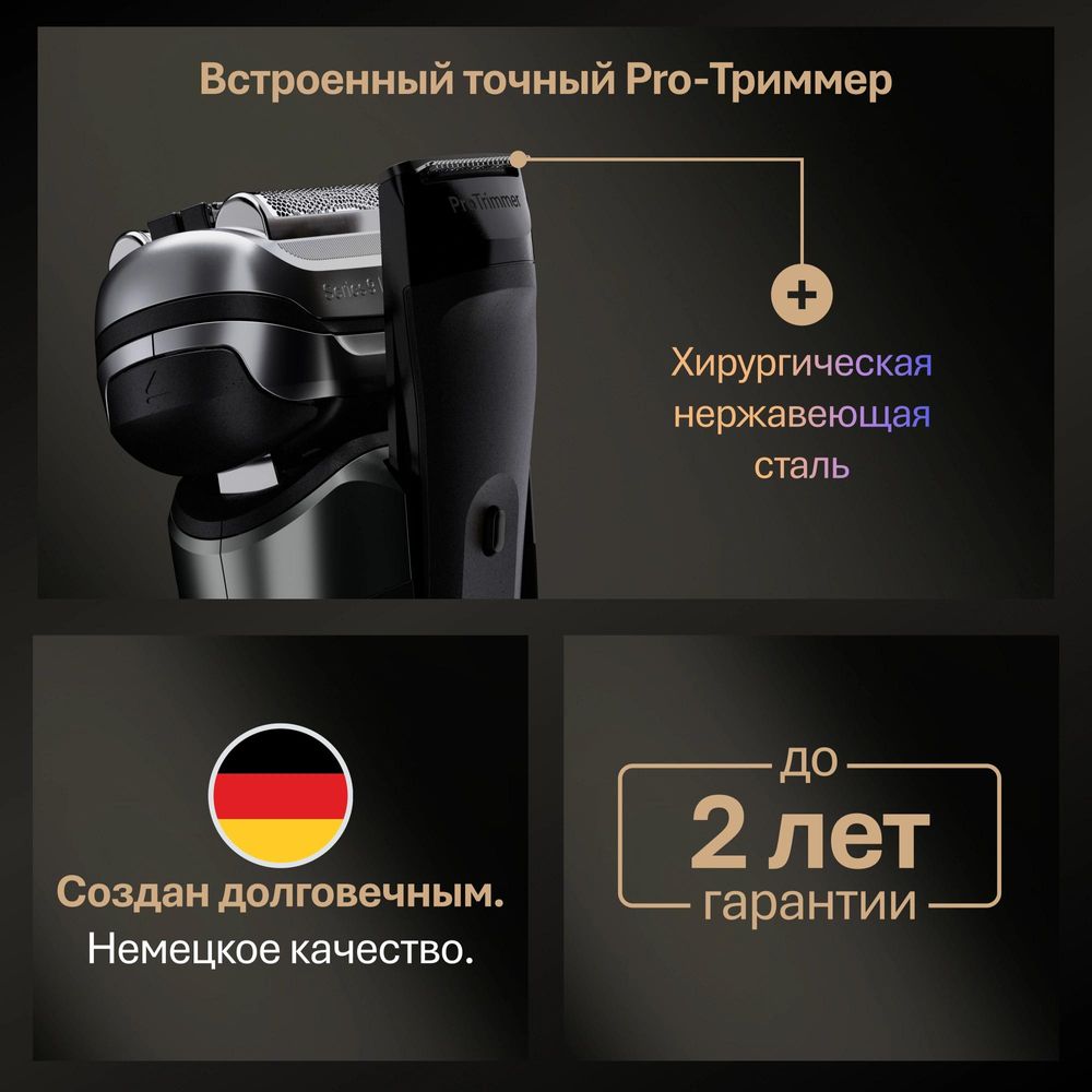 Бритва сетчатая Braun 9675cc реж.эл.:5 питан.:аккум. серебристый