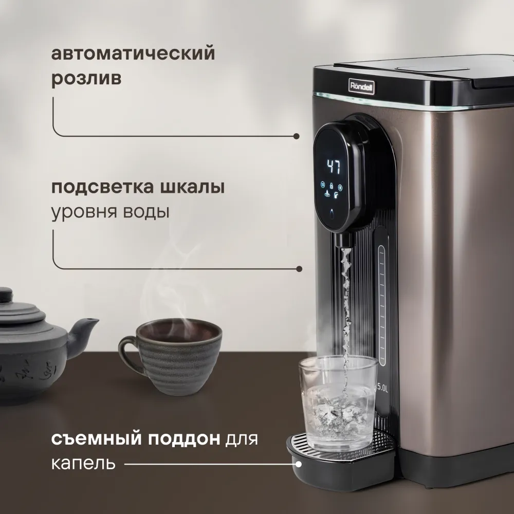 Термопот Rondell RDE-1051 5л. 850Вт черный