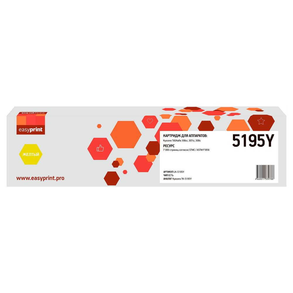 Тонер-картридж EasyPrint LK-5195Y для Kyocera TASKalfa 306ci/307ci/308c (7000 стр.) желтый, с чипом