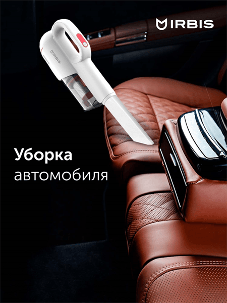 Вертикальный пылесос IRBIS Hurricane IVH0122, 14.8V, 2000 mAh, 100W Vacuum cleaner IRBIS Hurricane IVH0122, 14.8V, 2000 mAh, 100W
