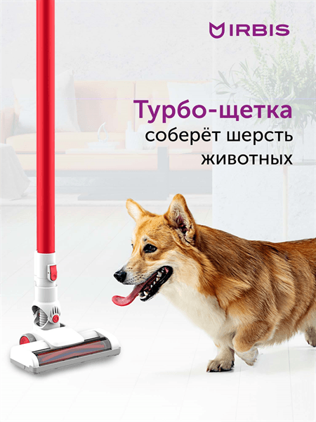 Вертикальный пылесос IRBIS Hurricane IVH0122, 14.8V, 2000 mAh, 100W Vacuum cleaner IRBIS Hurricane IVH0122, 14.8V, 2000 mAh, 100W