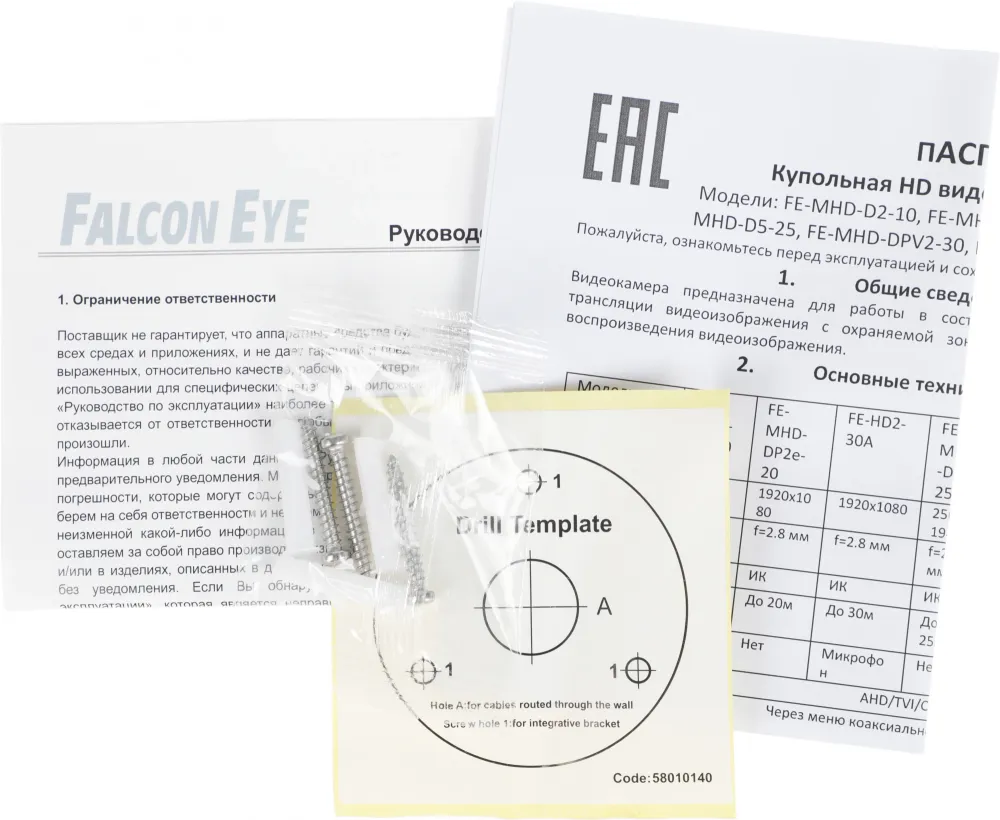 Камера видеонаблюдения аналоговая Falcon Eye FE-HD2-30A 2.8-2.8мм HD-CVI HD-TVI цв. корп.:белый