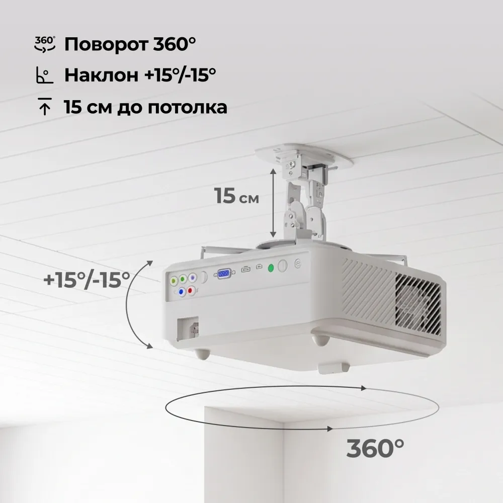 Кронштейн для проектора Cactus CS-VM-PREC01-WT белый макс.23кг потолочный поворот и наклон