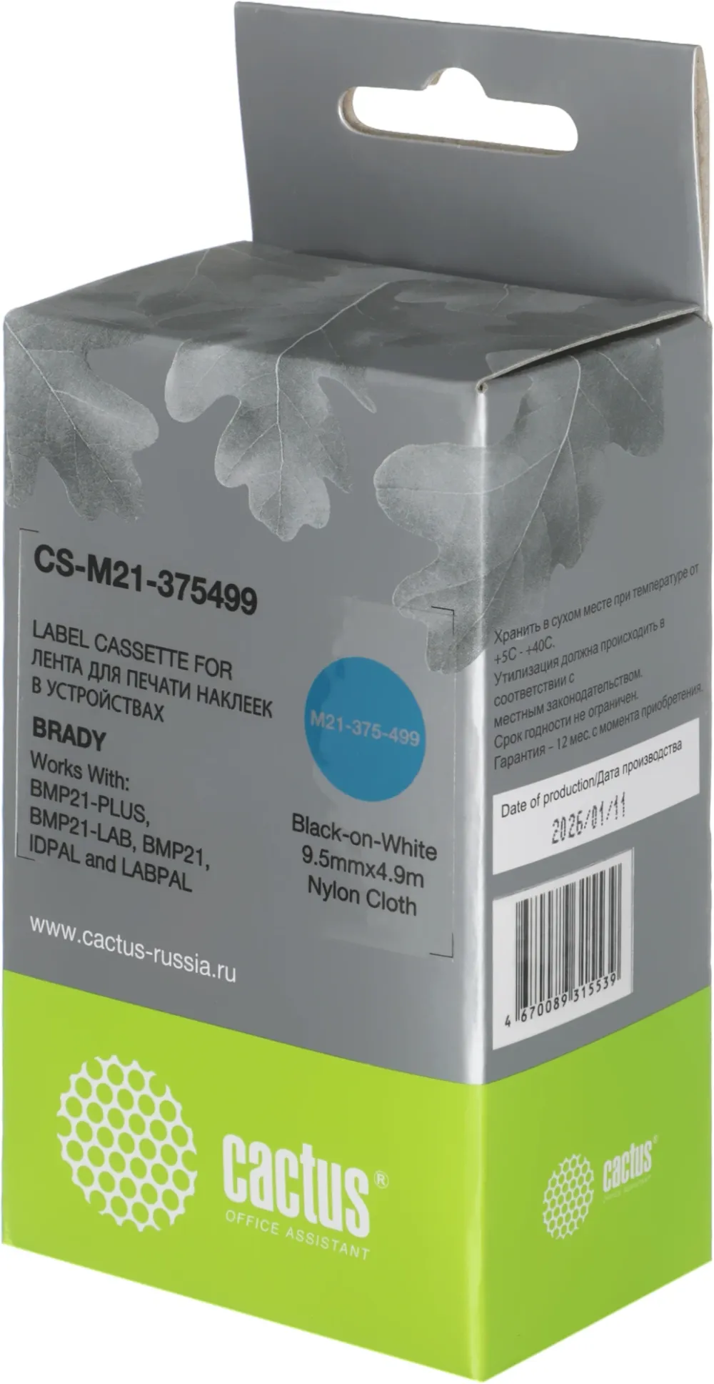 Картридж ленточный Cactus CS-M21-375499 черный на белом 9.5x4.9 для Brady BMP21-PLUS, BMP21-LAB