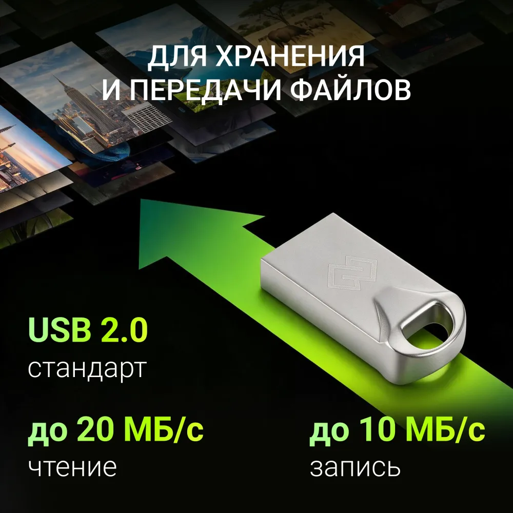 Флеш Диск Digma 32Gb DRIVE2 DGFUM032A20SR USB2.0 серебристый