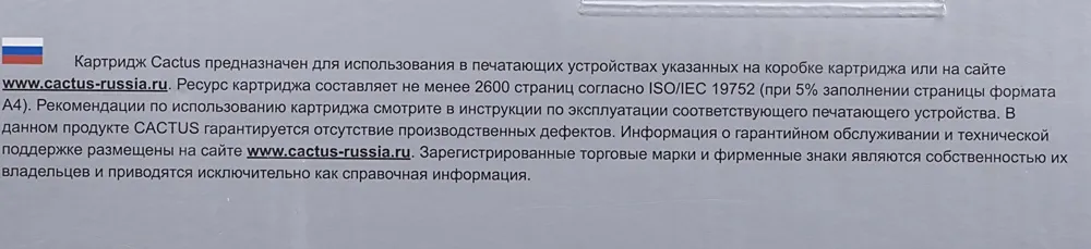 Картридж лазерный Cactus CS-SP200HE 407262 черный (2600стр.) для Ricoh SP 202SN/200N/203SFN