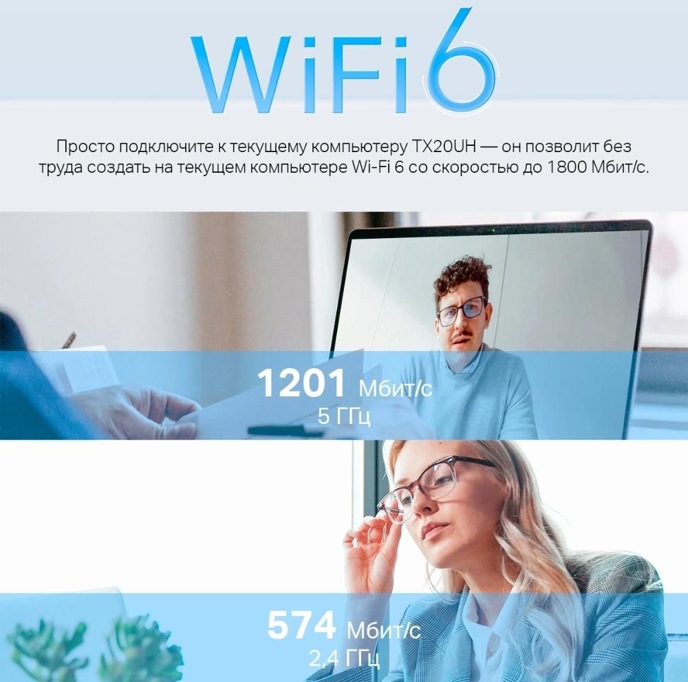 TP-Link Archer TX20UH Двухдиапазонный USB-адаптер высокого усиления с поддержкой Wi-Fi AX1800