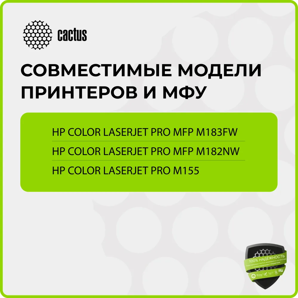 Картридж лазерный Cactus CSP-W2412A 216A желтый (850стр.) для HP Color LaserJet Pro M155;MFP M182nw/M183fw
