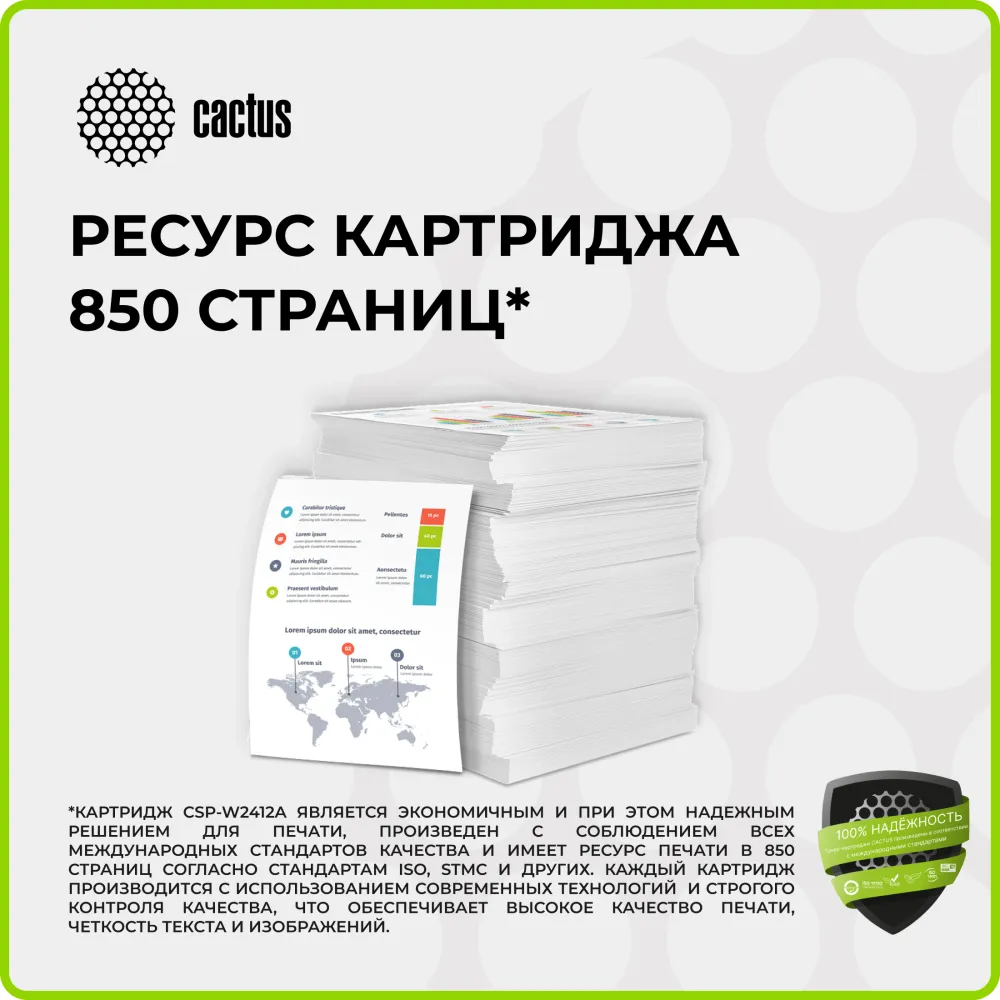 Картридж лазерный Cactus CSP-W2412A 216A желтый (850стр.) для HP Color LaserJet Pro M155;MFP M182nw/M183fw