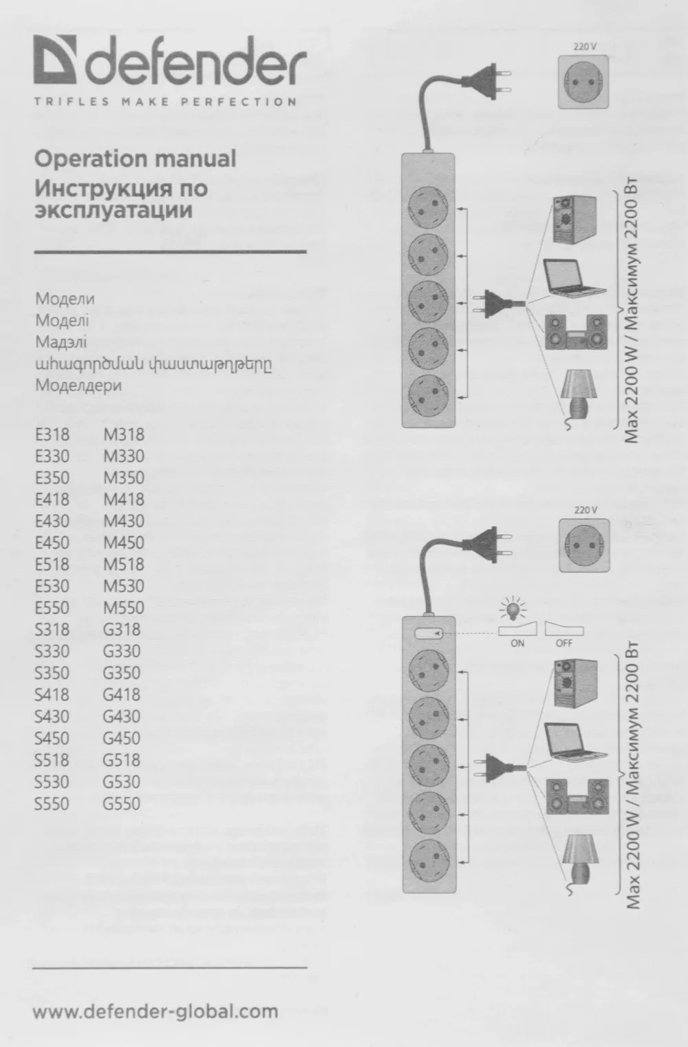 Сетевой удлинитель Defender M318 1.8м (3 розетки) черный (коробка)