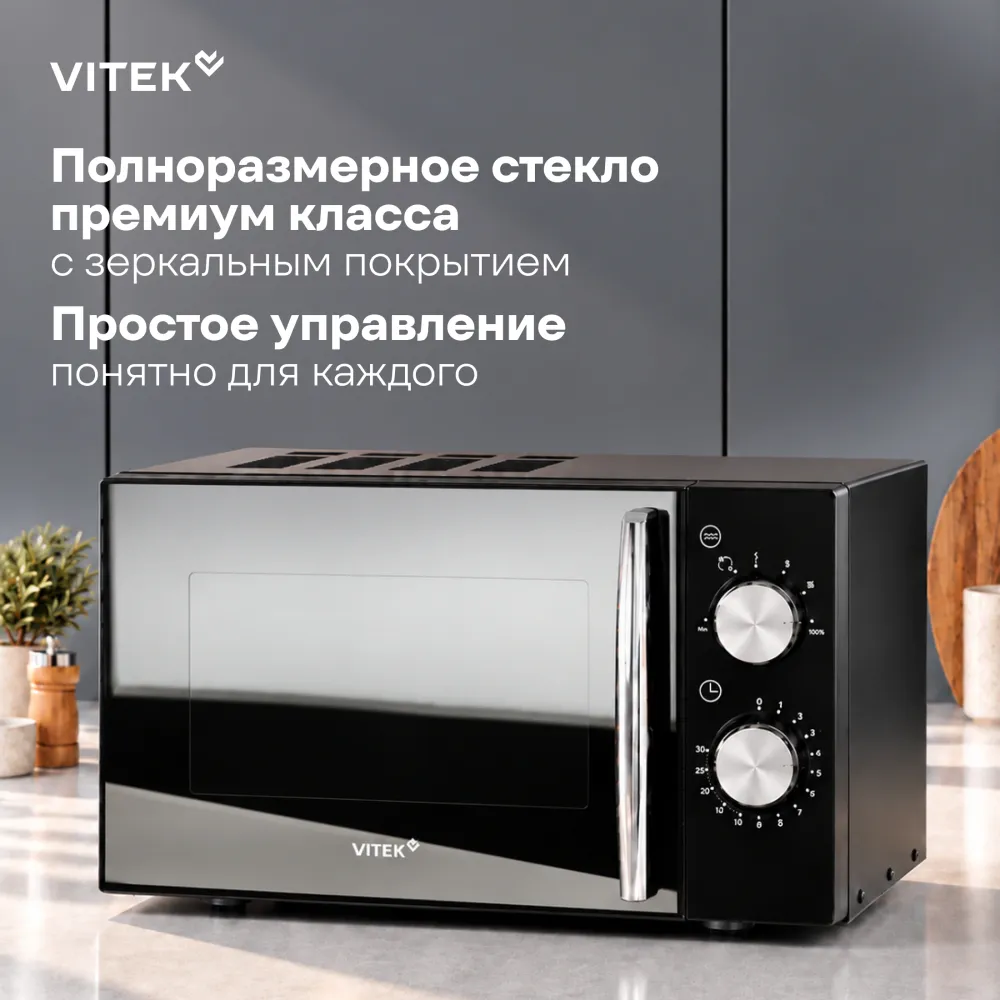 Микроволновая Печь Vitek VT-MW1220 20л. 700Вт черный/хром