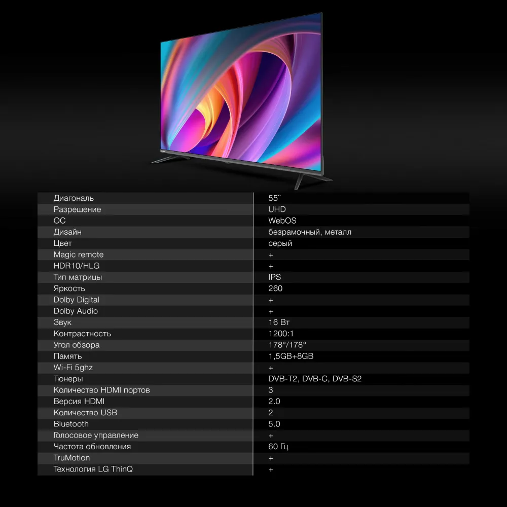 Телевизор LED Hyundai 55" H-LED55BU7100 WebOS Frameless Metal серый/серый 4K Ultra HD 60Hz MEMC DVB-T DVB-T2 DVB-C DVB-S DVB-S2 USB WiFi Smart TV