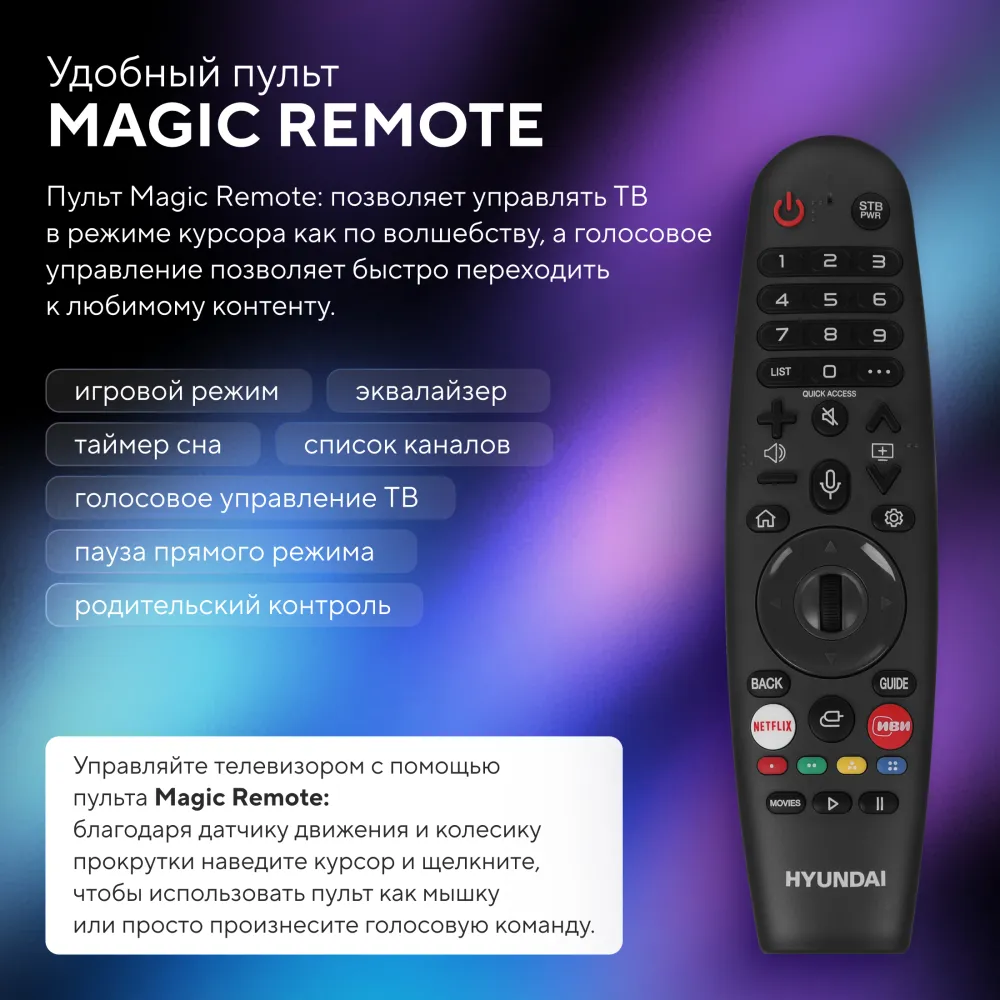 Телевизор LED Hyundai 55" H-LED55BU7100 WebOS Frameless Metal серый/серый 4K Ultra HD 60Hz MEMC DVB-T DVB-T2 DVB-C DVB-S DVB-S2 USB WiFi Smart TV