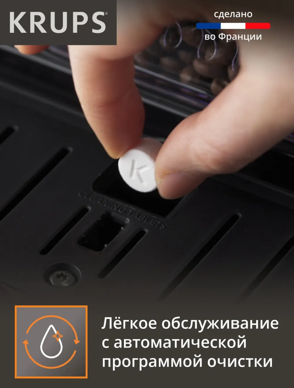 Кофемашина Krups EA811810 1450Вт черный