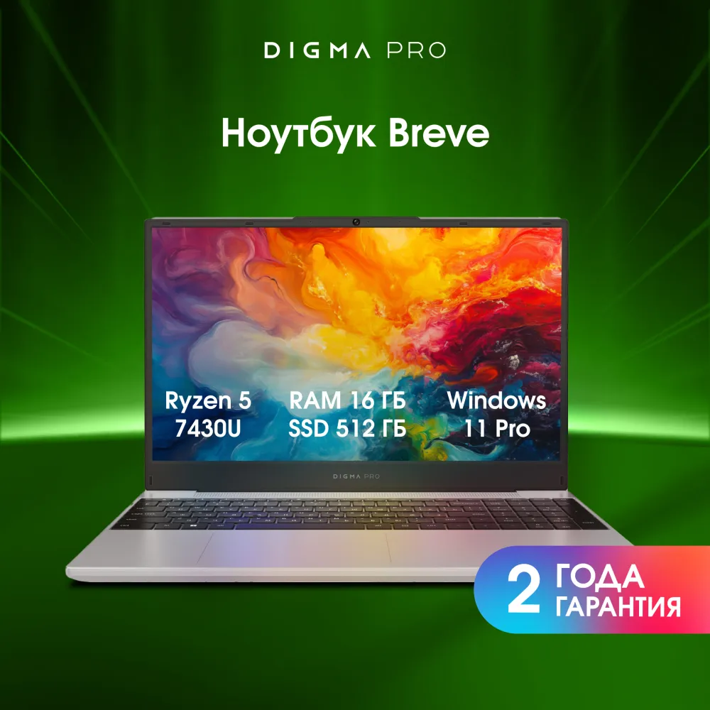 Ноутбук Digma Pro Breve Ryzen 5 7430U 16Gb SSD512Gb AMD Radeon Graphics 15.6" IPS FHD (1920x1080) Windows 11 Pro silver WiFi BT Cam 4500mAh (DN15R5-ADXW09)