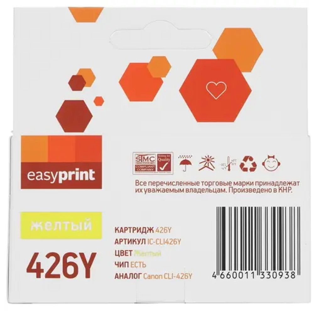 EasyPrint CLI426Y Картридж (IC-CLI426Y) для Canon PIXMA iP4840/MG5140/MG6140/MX884, желтый, с чипом