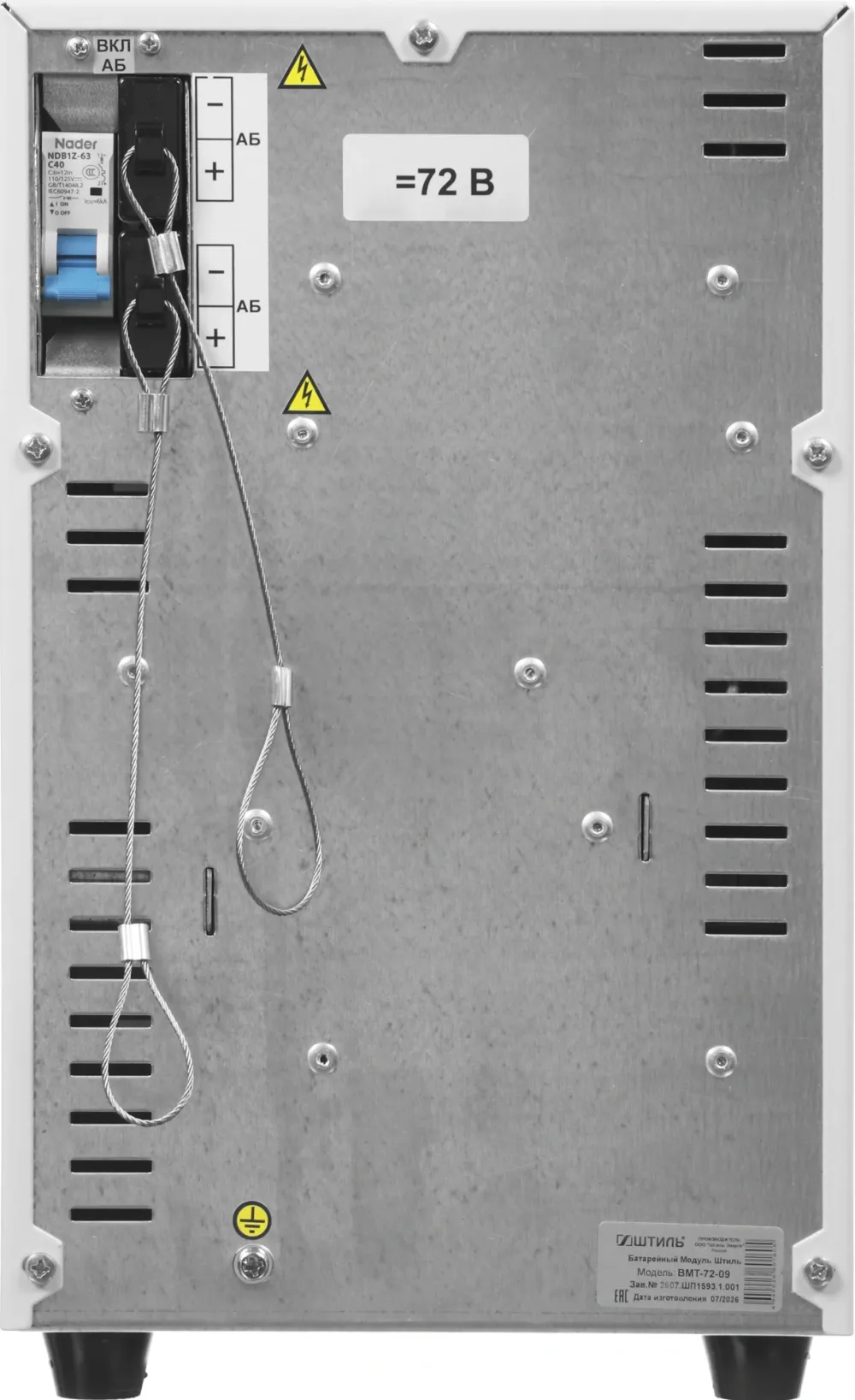 Батарея для ИБП Штиль BMT-72-09 72В 9Ач для ST1102L, ST1102SL