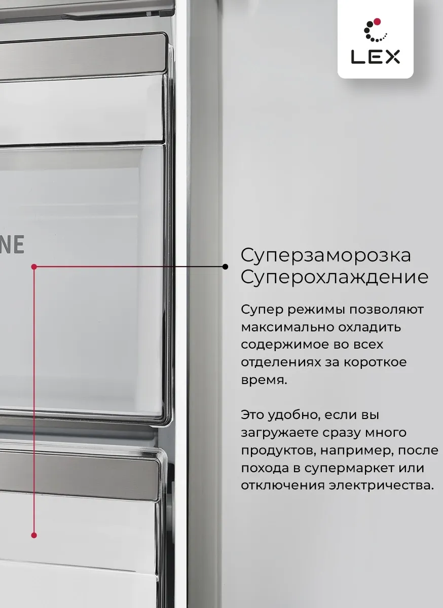 Холодильник Lex LCD 485 StGIDBI 2-хкамерн. серый инвертер