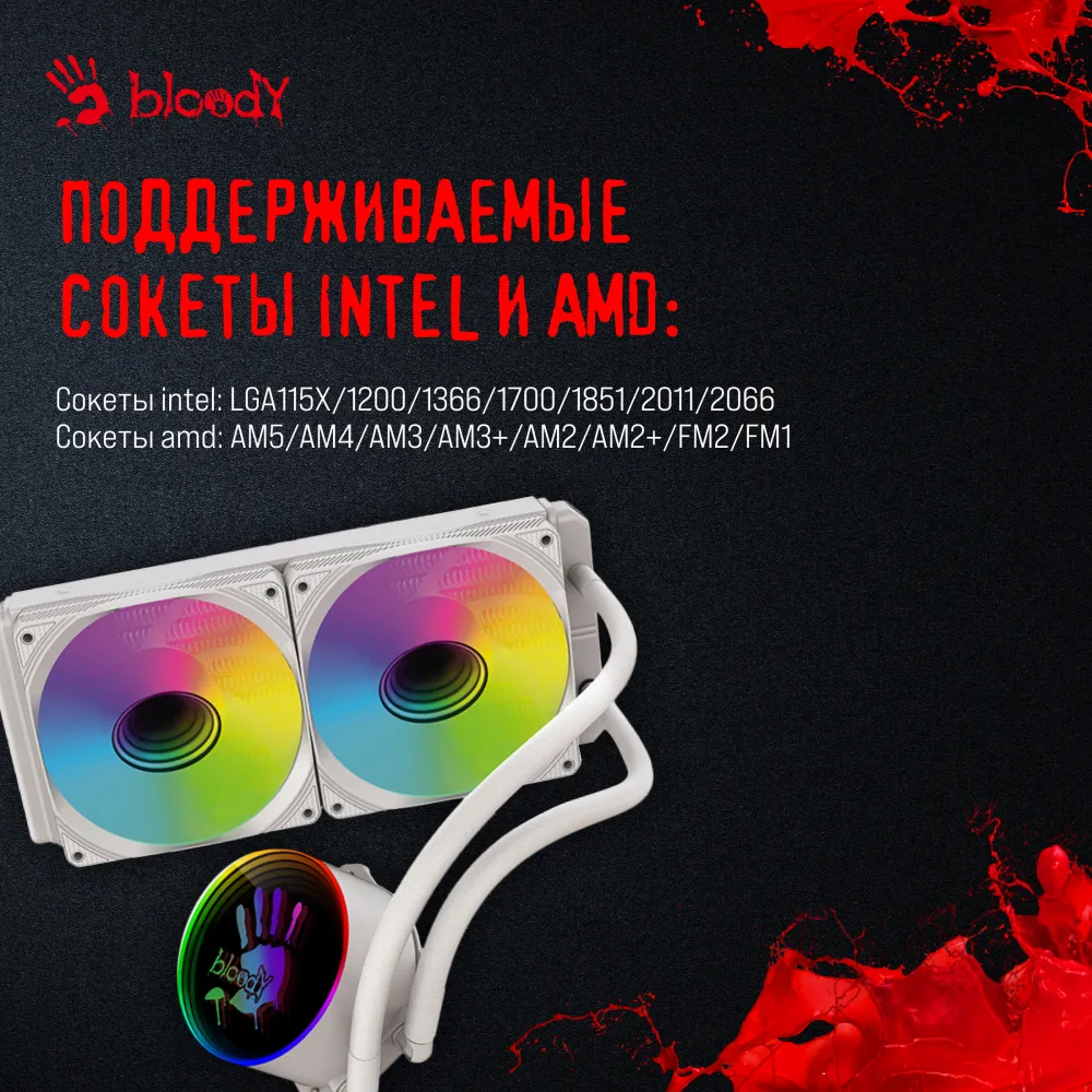 Система водяного охлаждения Bloody BD-LC240ARGB1 ARGB Soc-AM5/AM4/1200/1700/1851 белый 4-pin 22-35dB Al+Cu LCD 260W 1200gr Ret (BD-LC240ARGB1-WH)