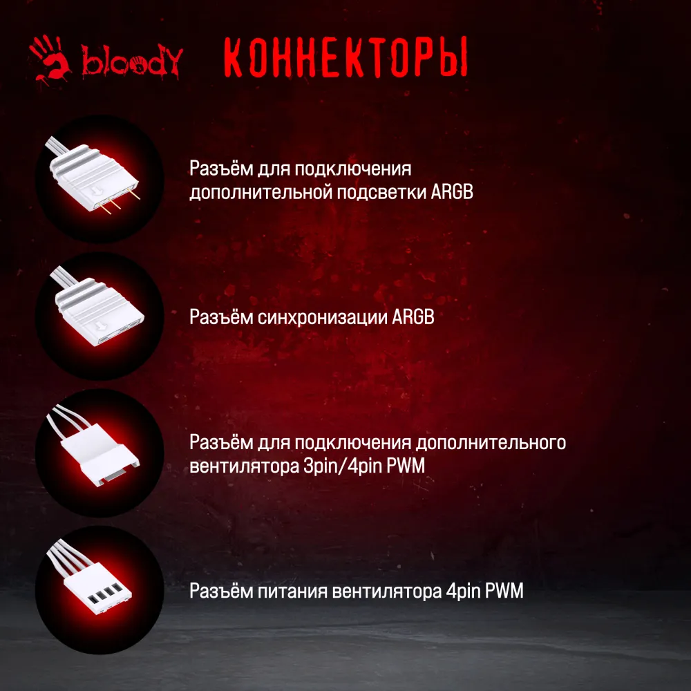 Система водяного охлаждения Bloody BD-LC240ARGB1 ARGB Soc-AM5/AM4/1200/1700/1851 белый 4-pin 22-35dB Al+Cu LCD 260W 1200gr Ret (BD-LC240ARGB1-WH)