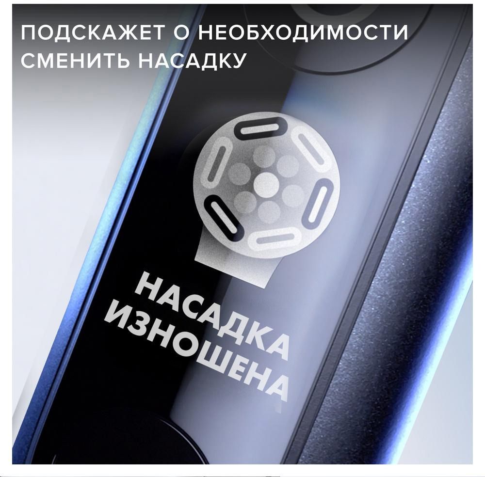 Зубная щетка электрическая Oral-B iO Series 7 Onyx черный
